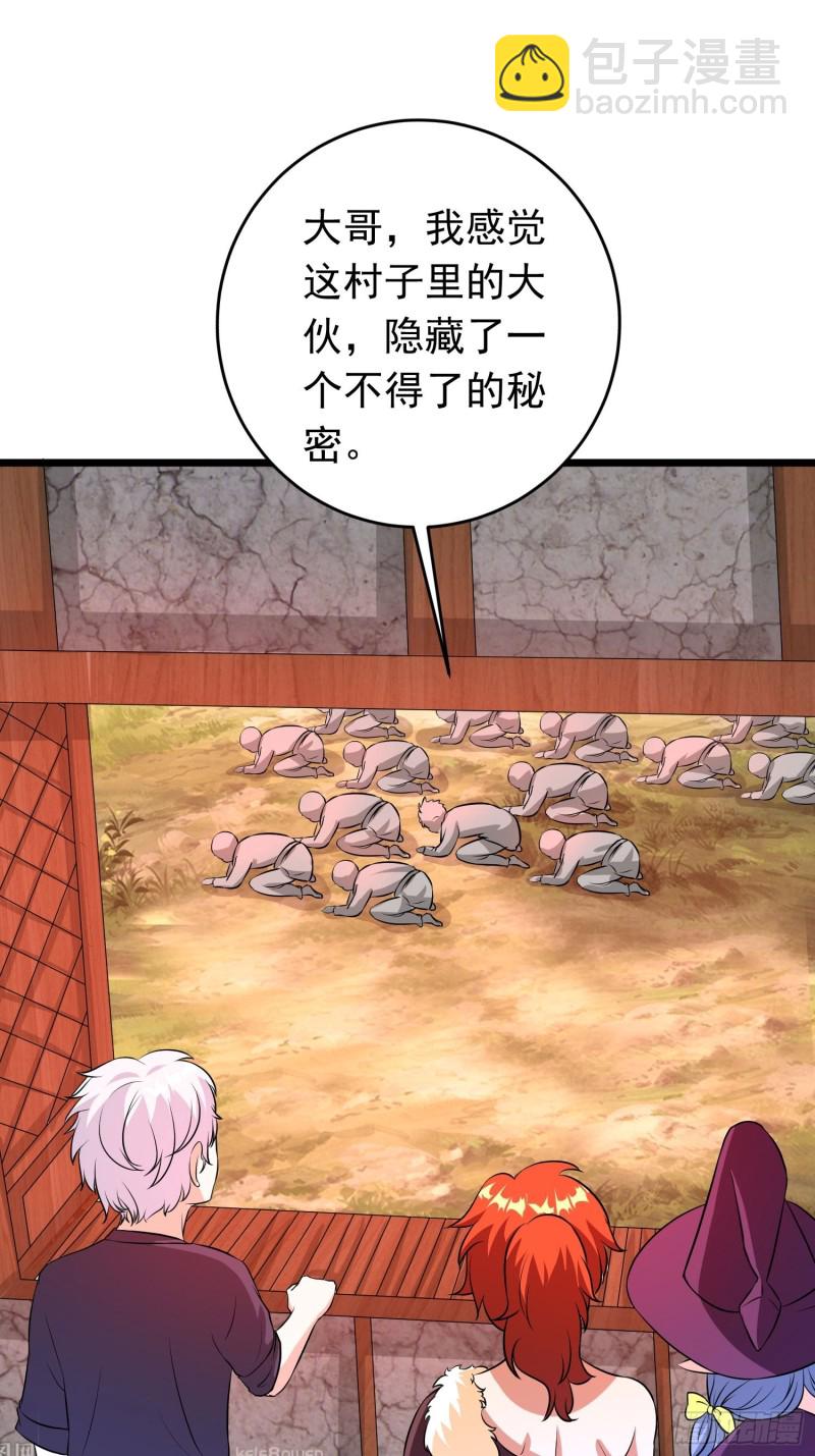 第125话 虫&ldquo;王&rdquo;-第128话