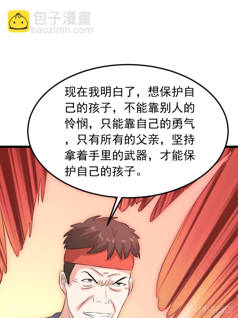 第127话 老爸回来了！-第130话