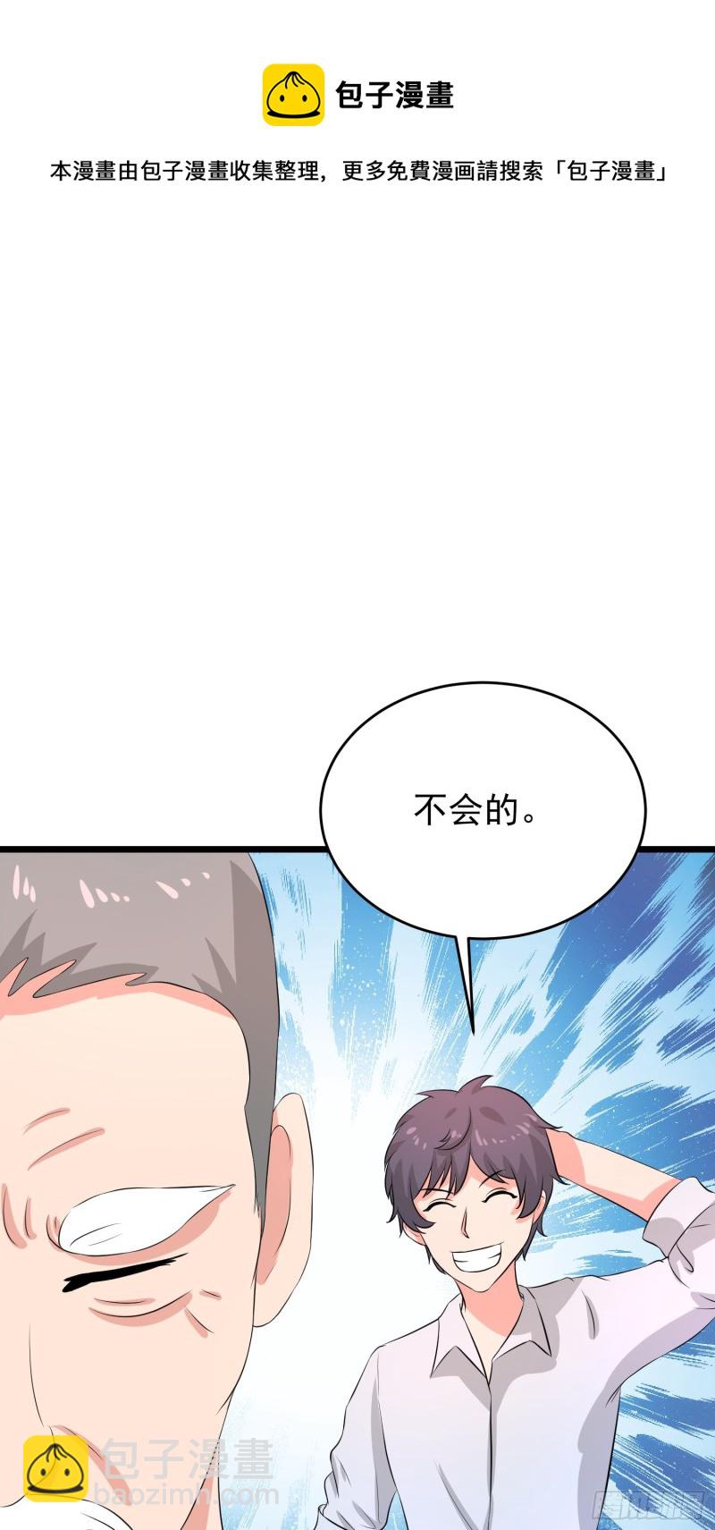 第127话 老爸回来了！-第130话