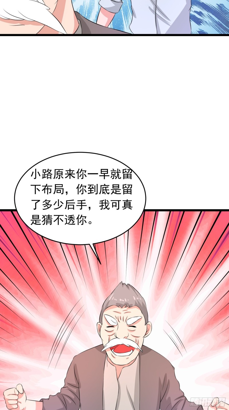 第127话 老爸回来了！-第130话