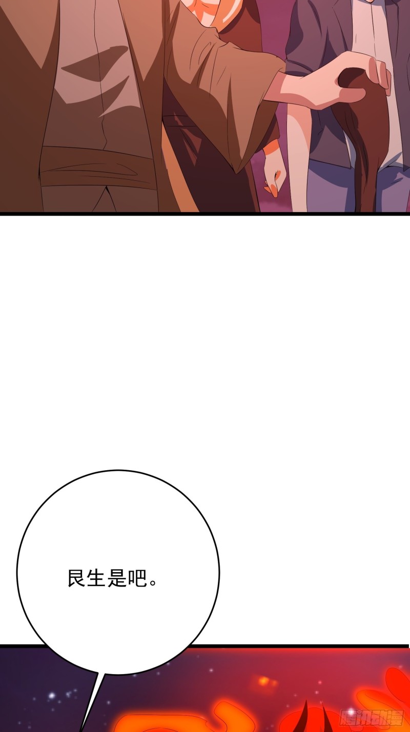 第129话 艮生-第132话