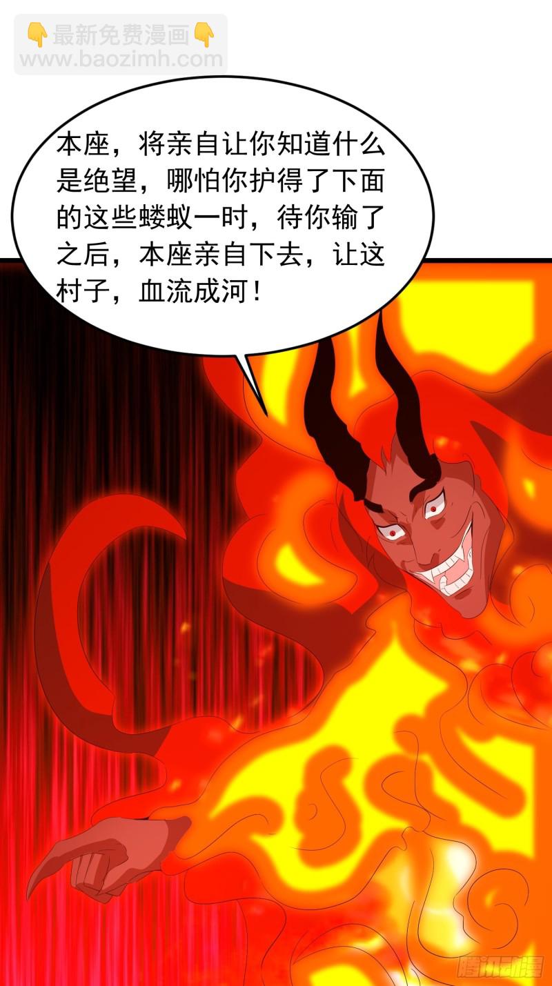 第129话 艮生-第132话