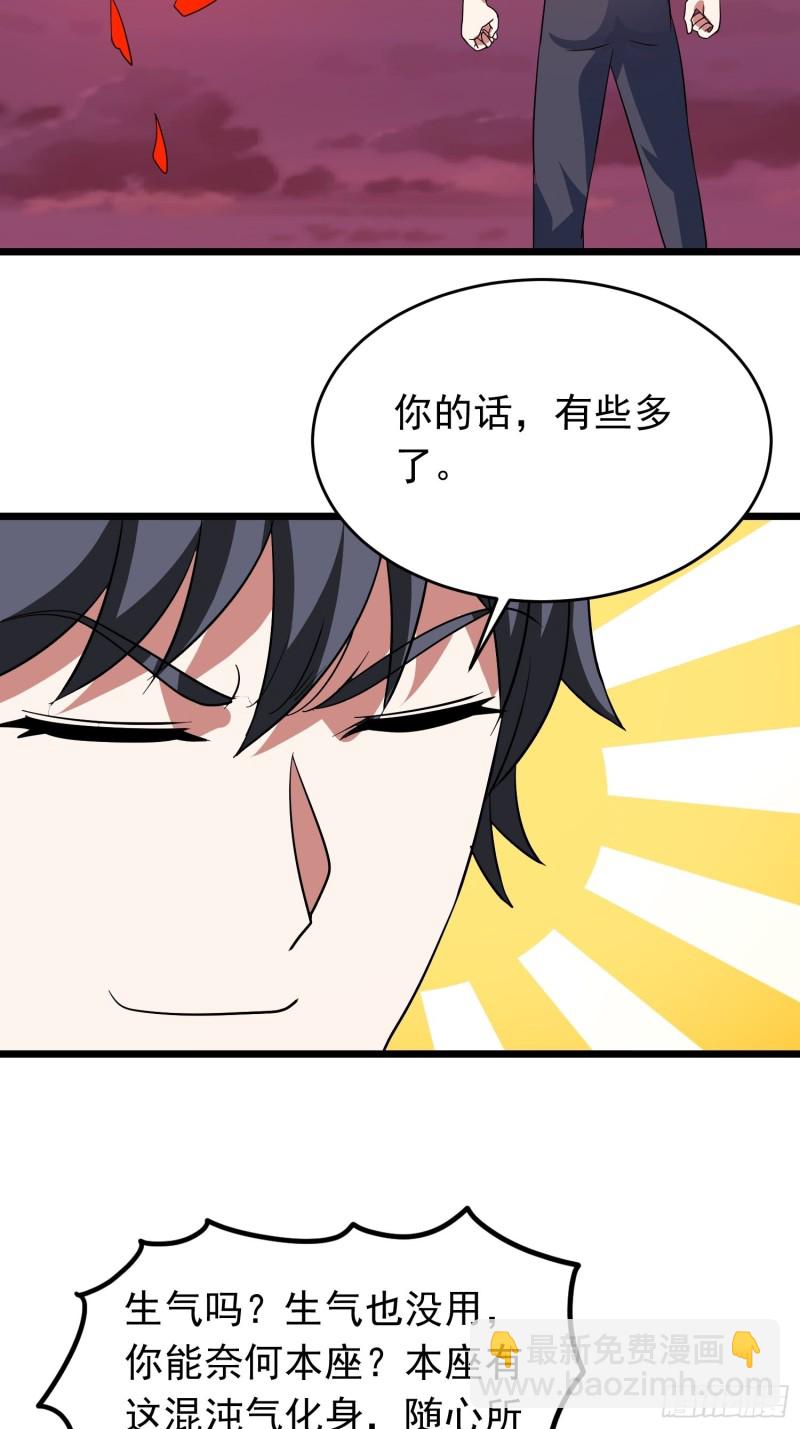 第131话 裁决之眸-第134话