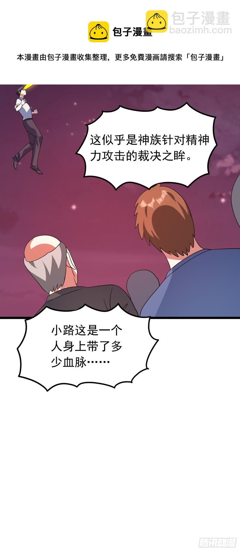 第131话 裁决之眸-第134话