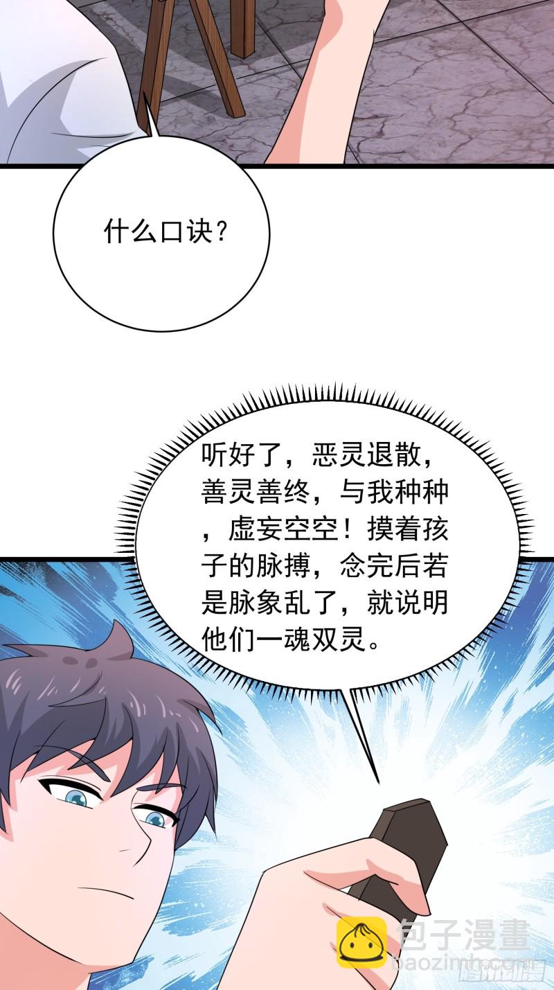 第133话 全家团圆-第136话