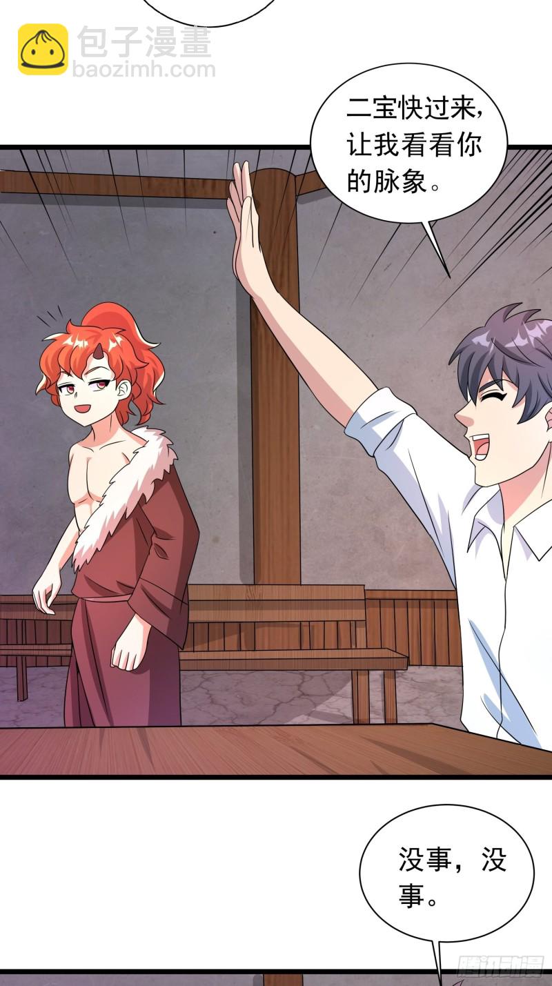 第133话 全家团圆-第136话