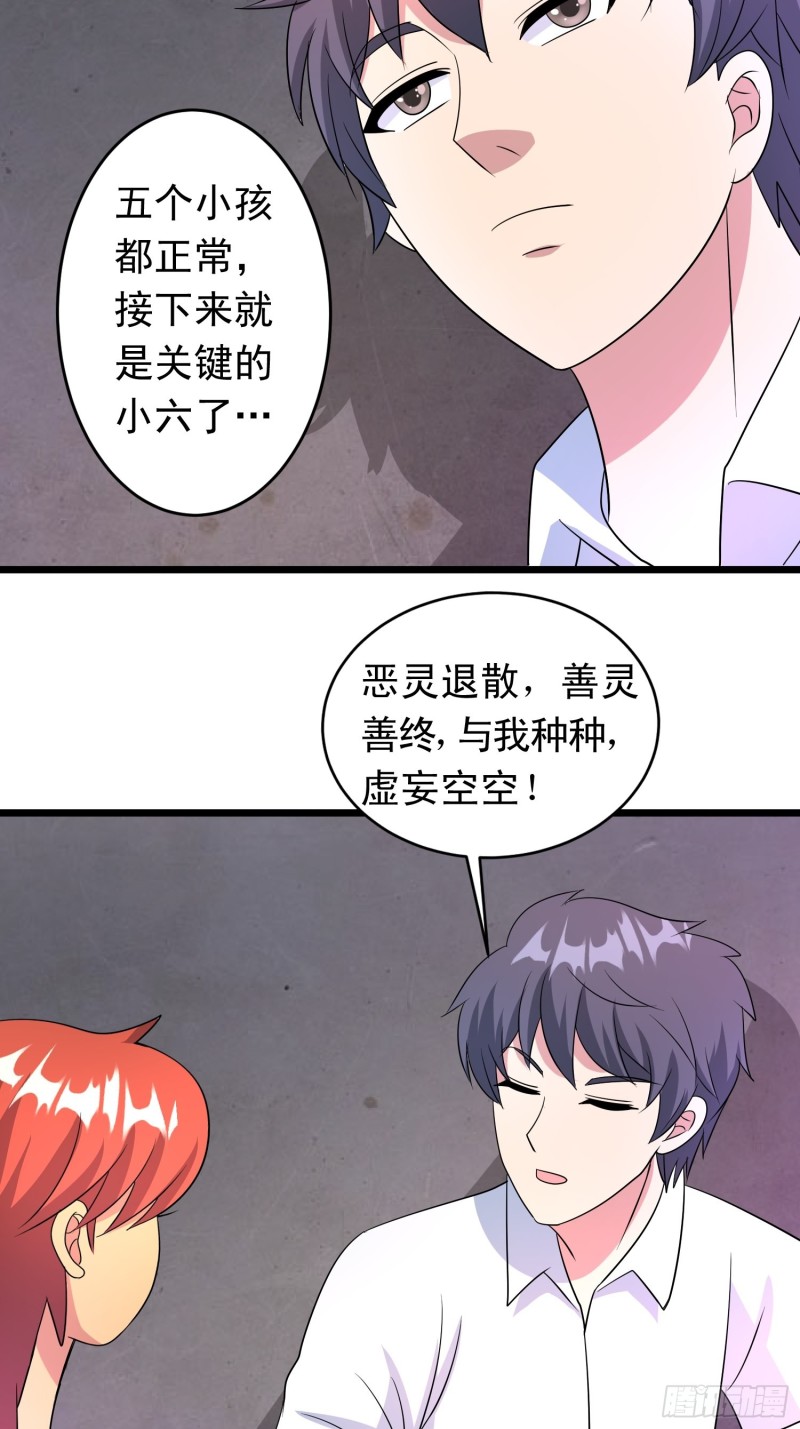 第133话 全家团圆-第136话