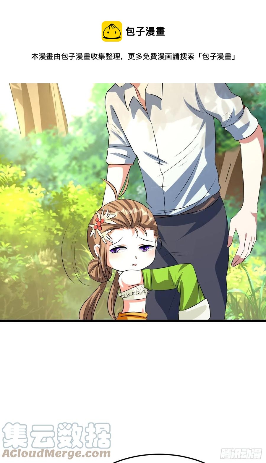 第135话 地森罗森林-第138话