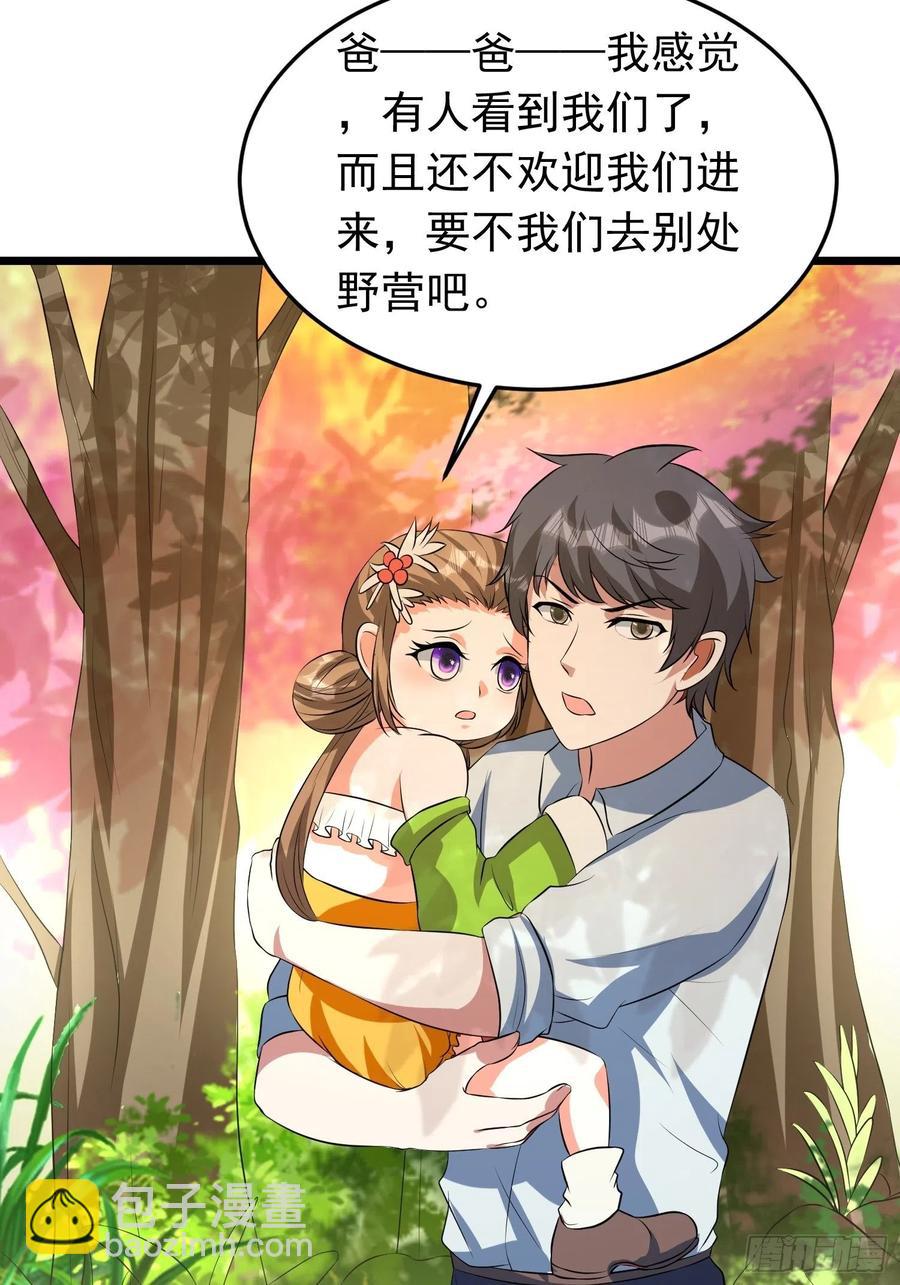 第135话 地森罗森林-第138话