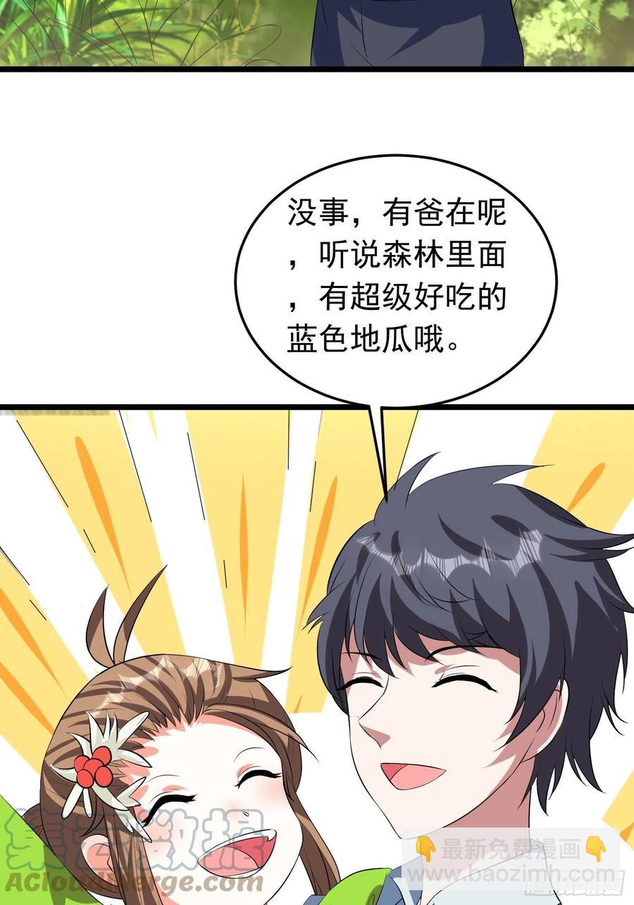 第135话 地森罗森林-第138话