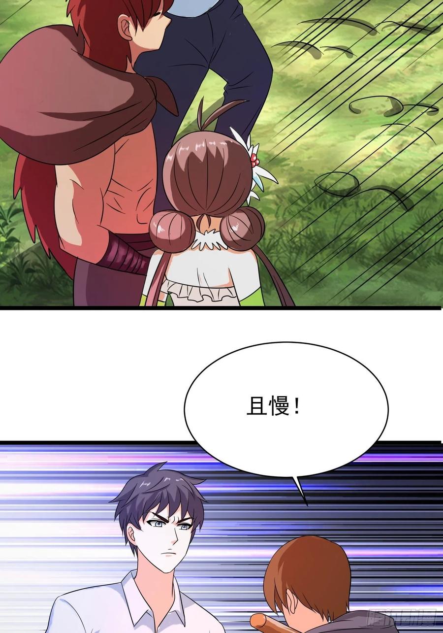 第137话 有偷袭！-第140话