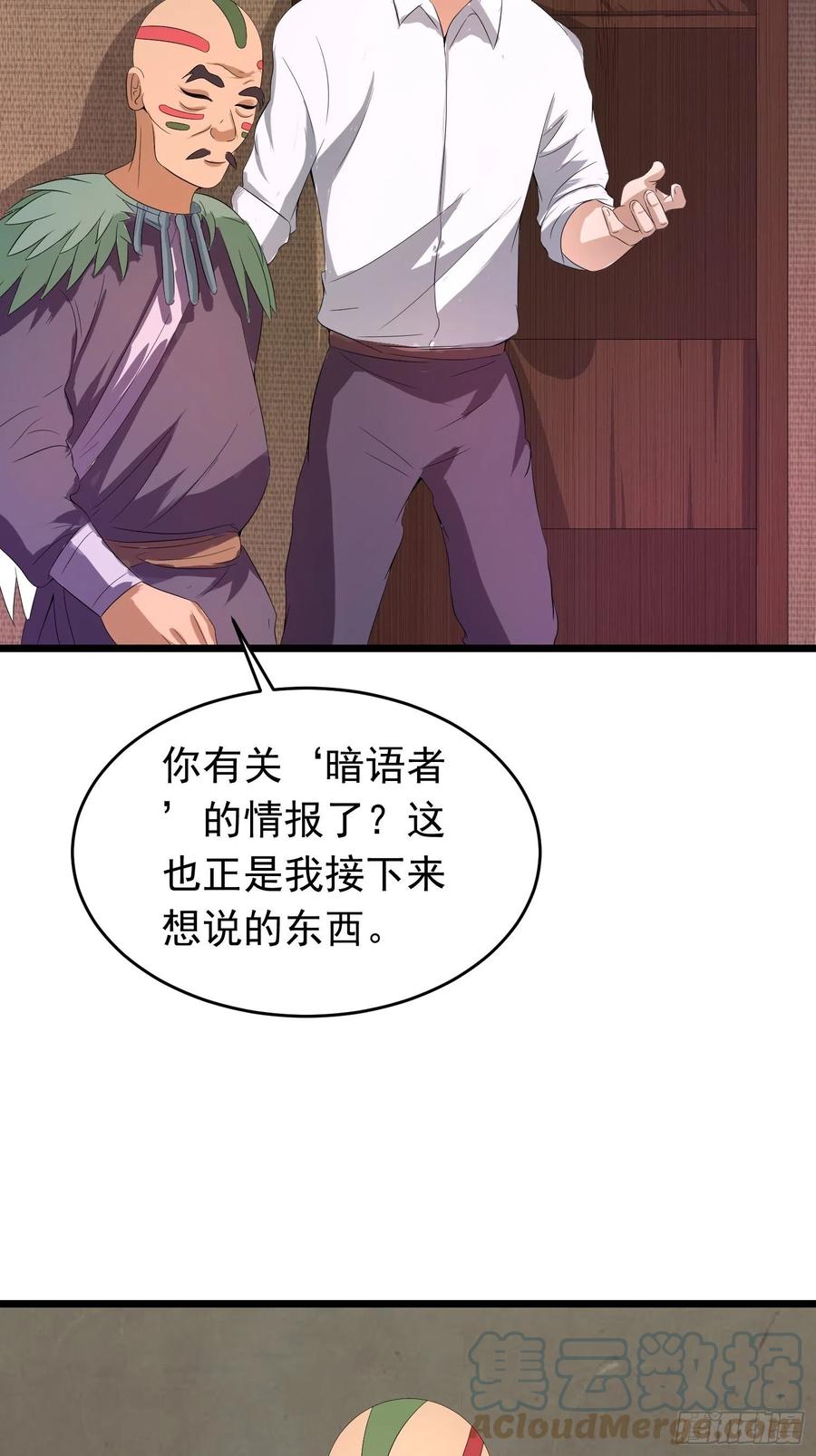 第139话 暗语者的秘密-第142话