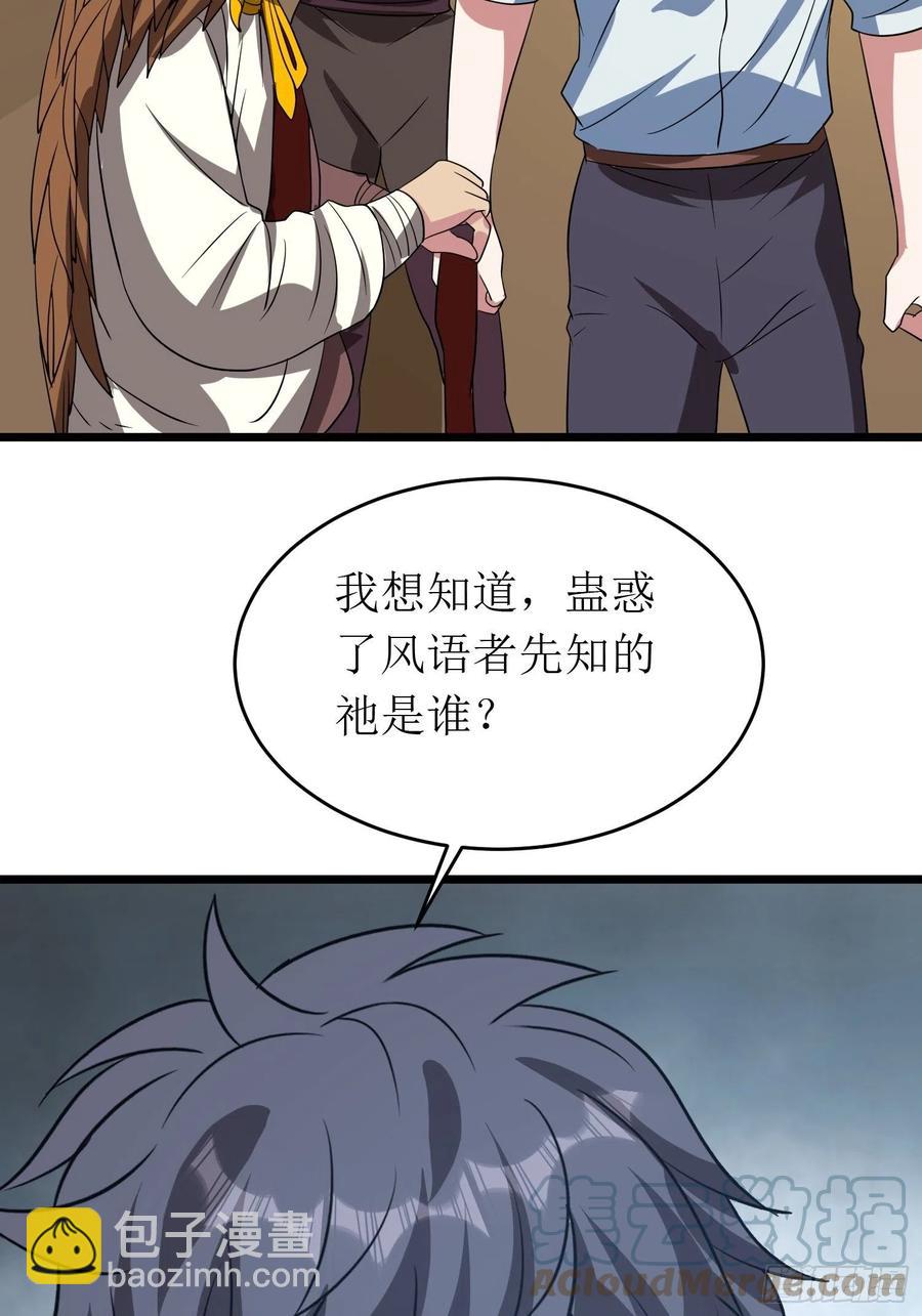 第141话 地瓜就能收买的小七-第144话