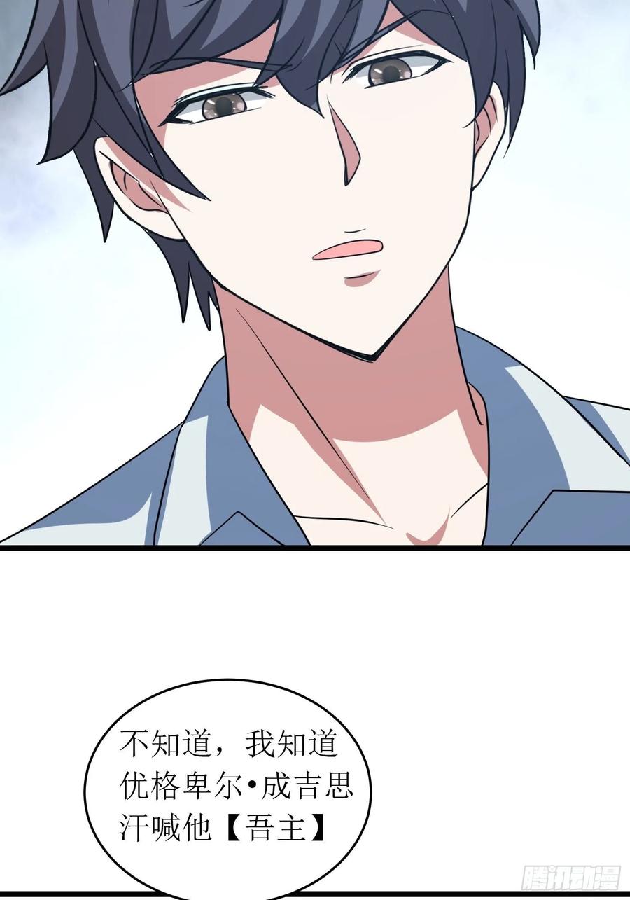 第141话 地瓜就能收买的小七-第144话