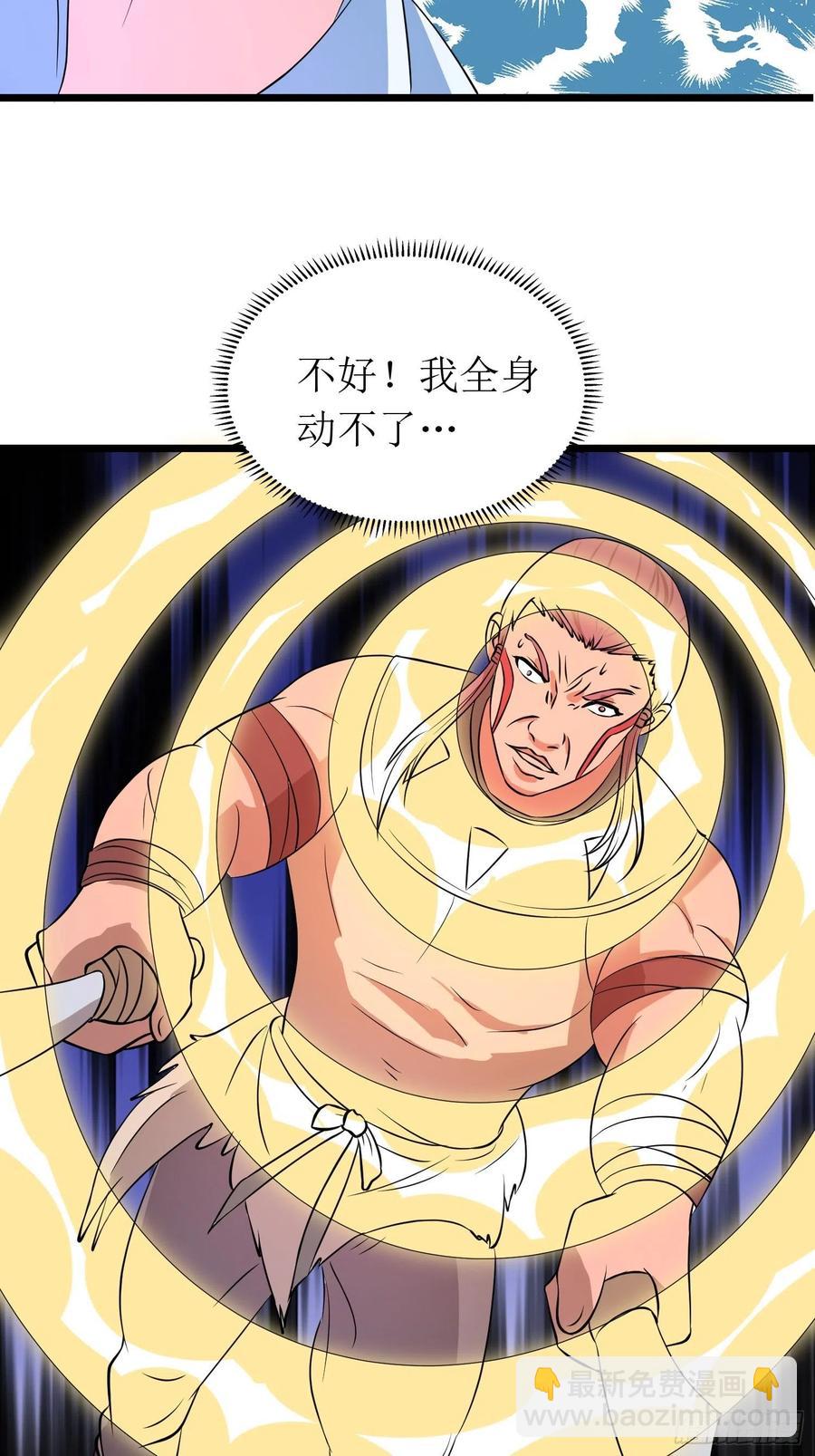 第145话 先祖的佑护-第148话