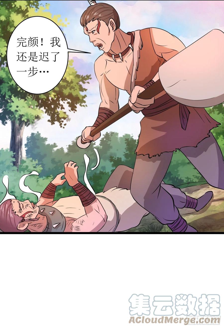 第145话 先祖的佑护-第148话