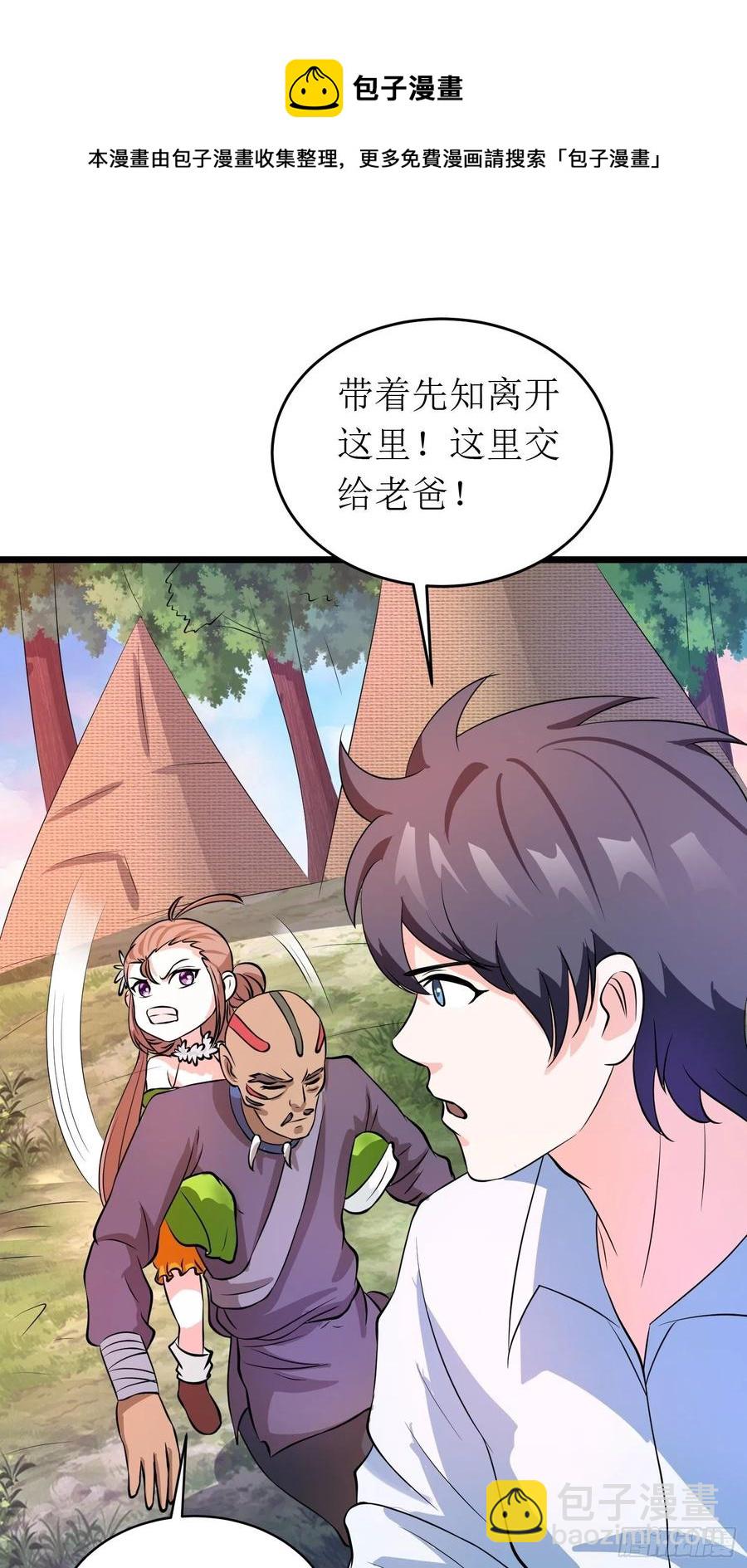 第145话 先祖的佑护-第148话