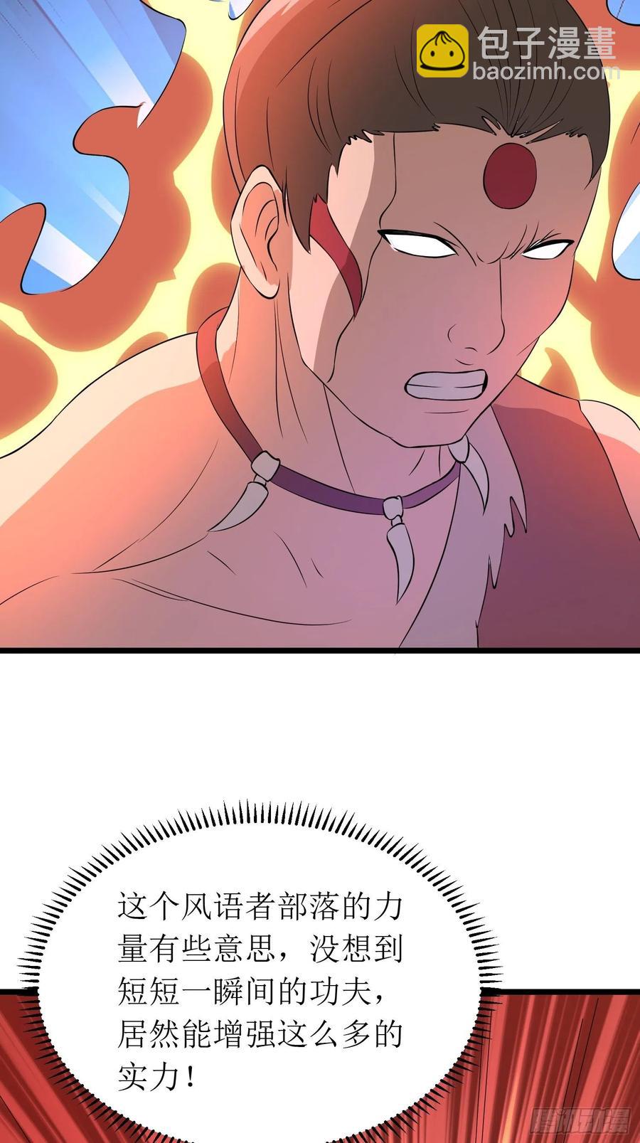 第145话 先祖的佑护-第148话