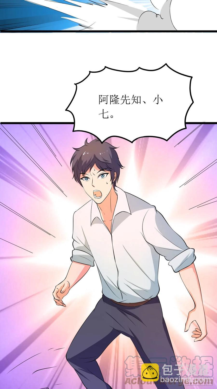 第145话 先祖的佑护-第148话