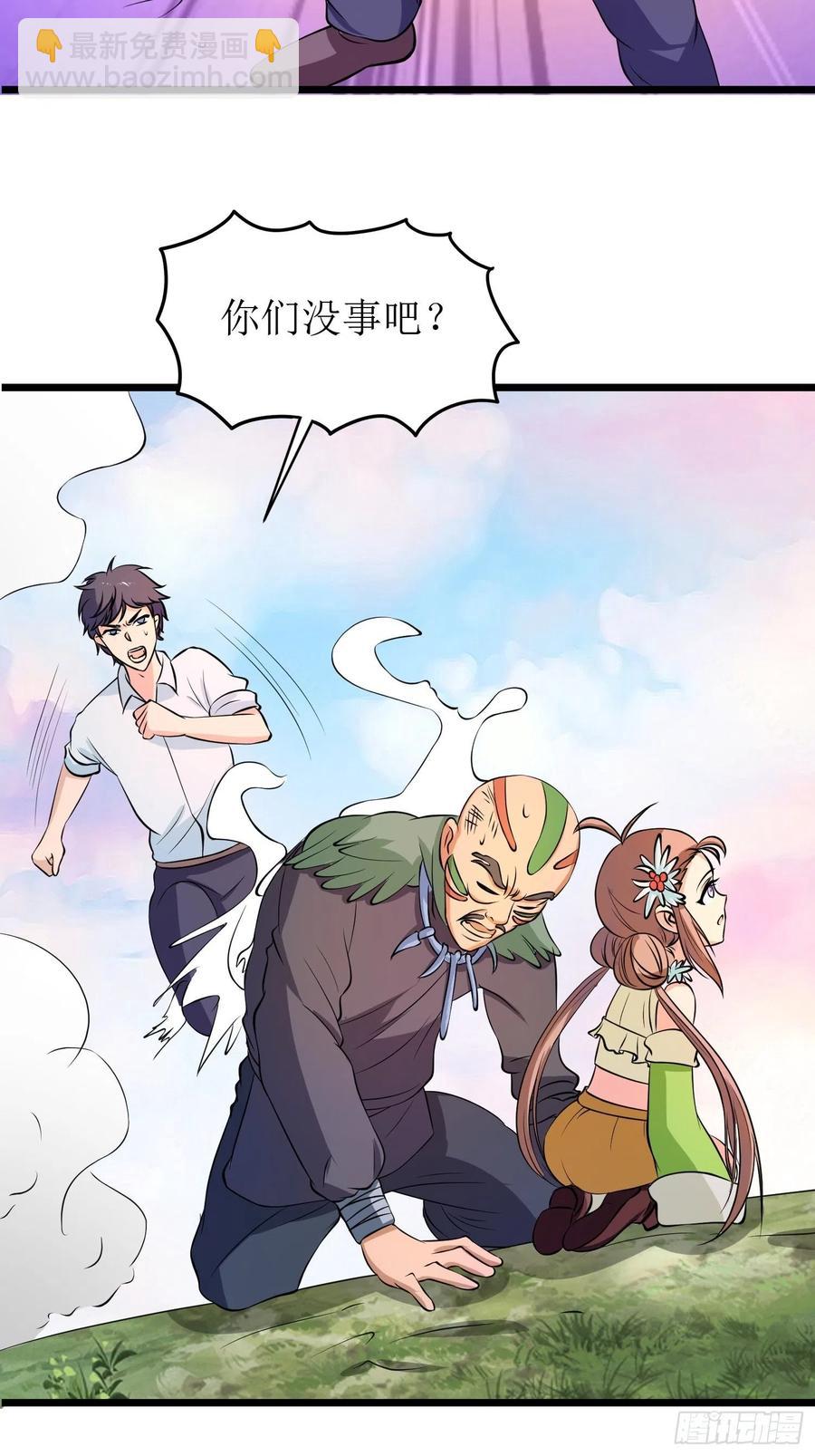 第145话 先祖的佑护-第148话