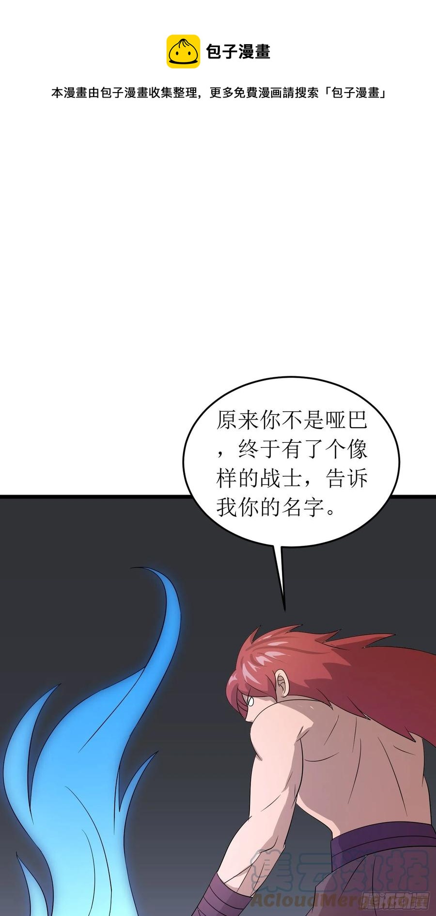 第147话 可敬的对手-第150话