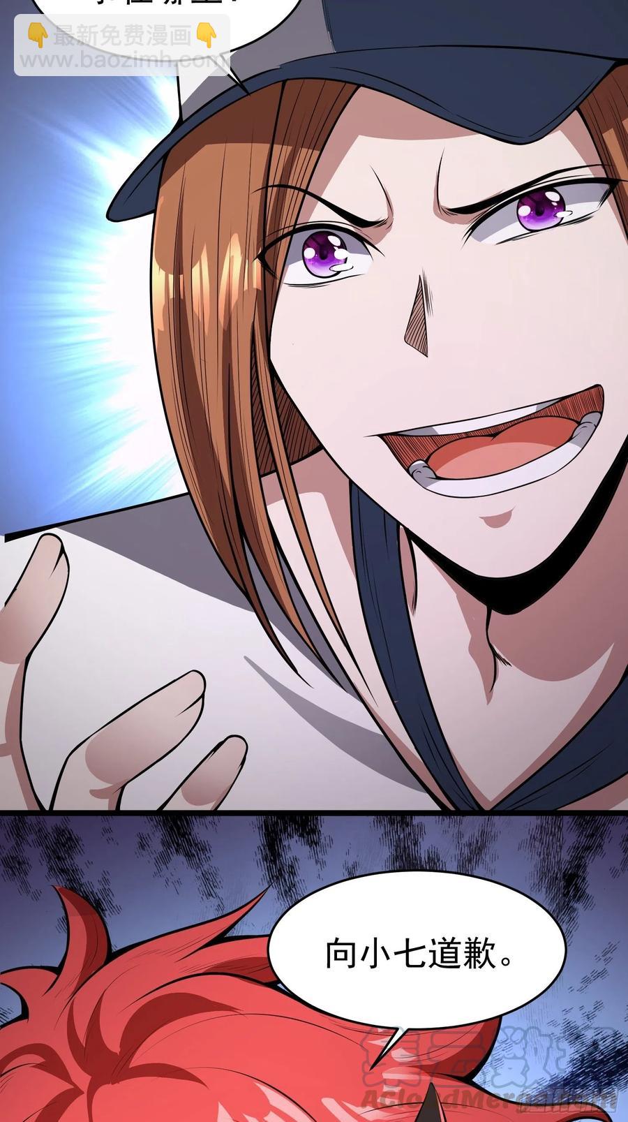 第14话 竟敢欺负小七！-第16话