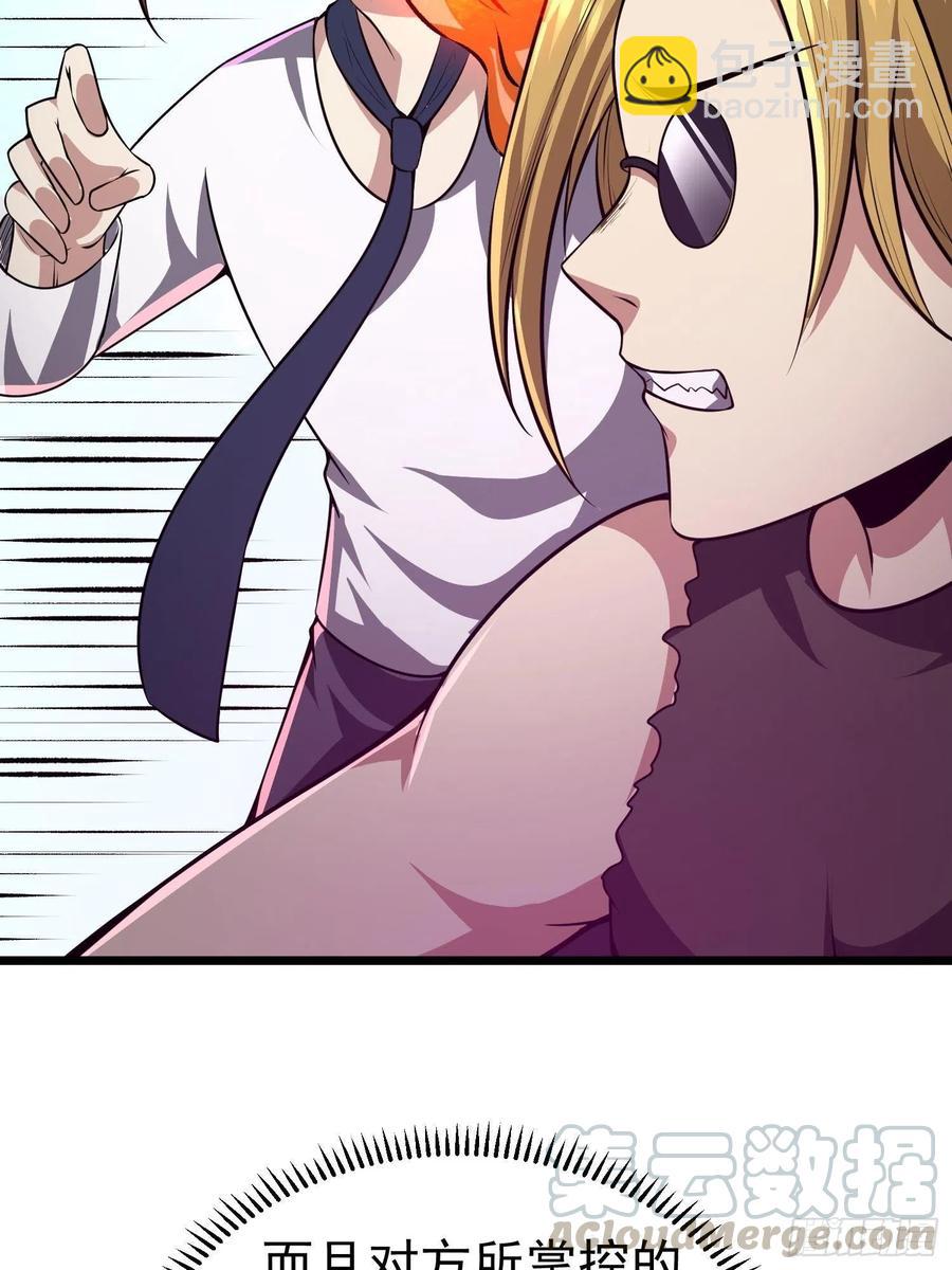 第14话 竟敢欺负小七！-第16话