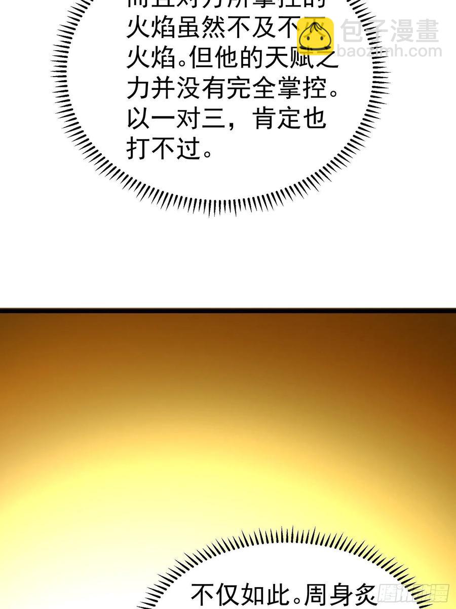 第14话 竟敢欺负小七！-第16话