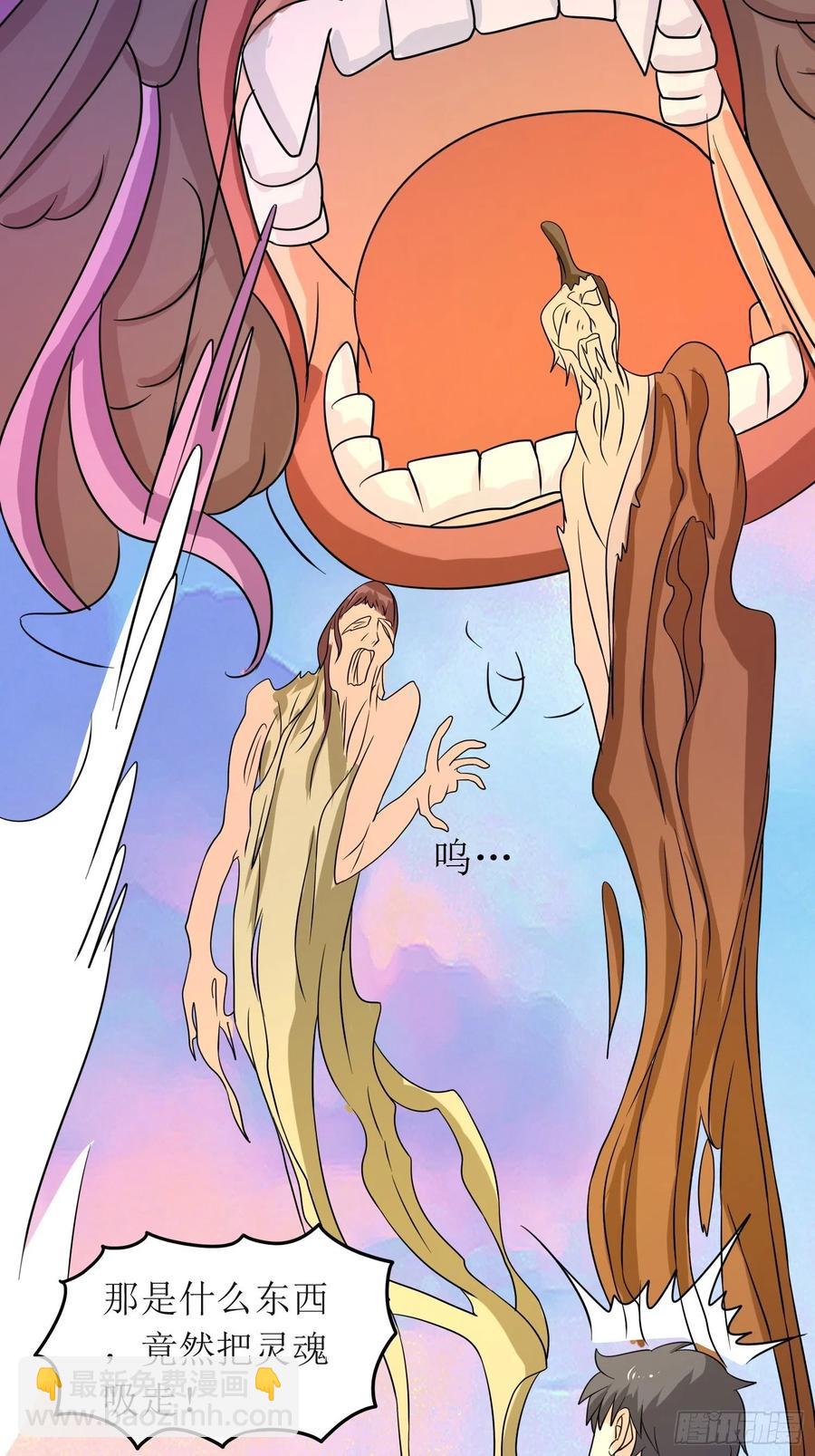 第149话 恐怖的&ldquo;嘴&rdquo;-第152话