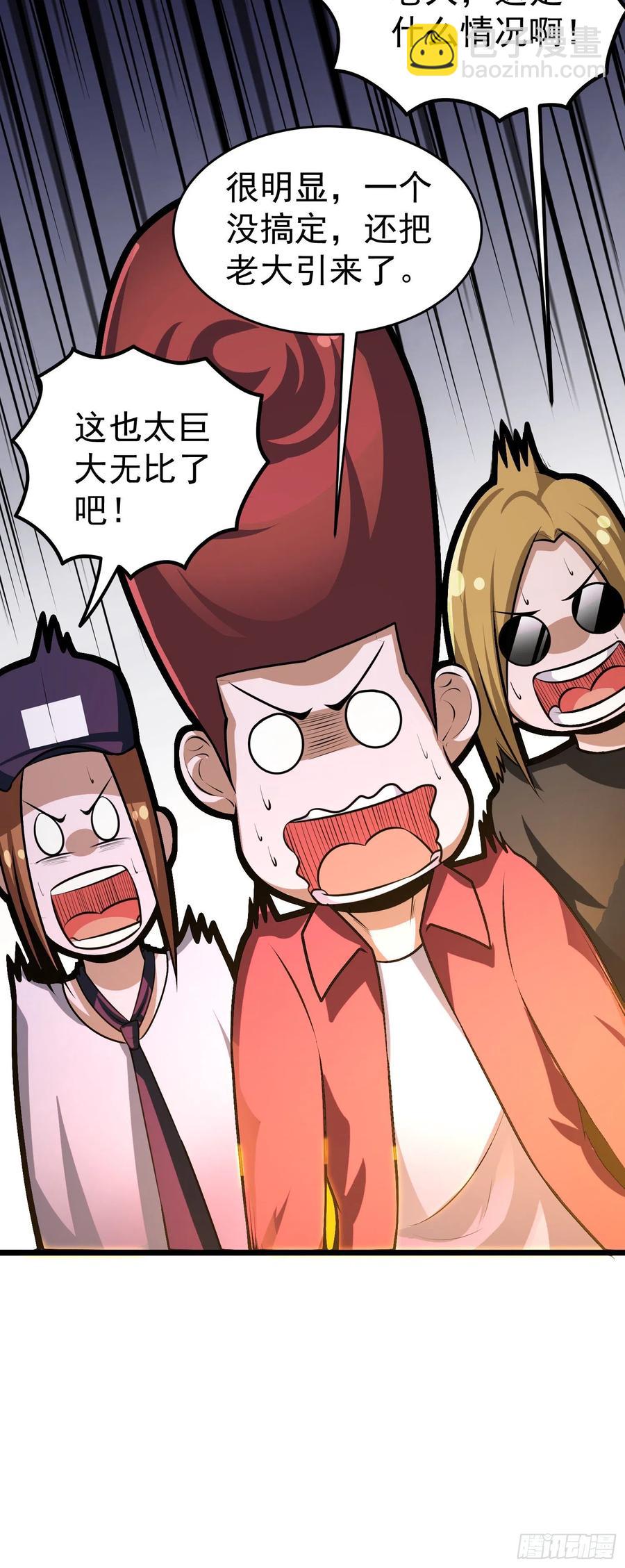 第18话 金乌法相护体！？-第20话