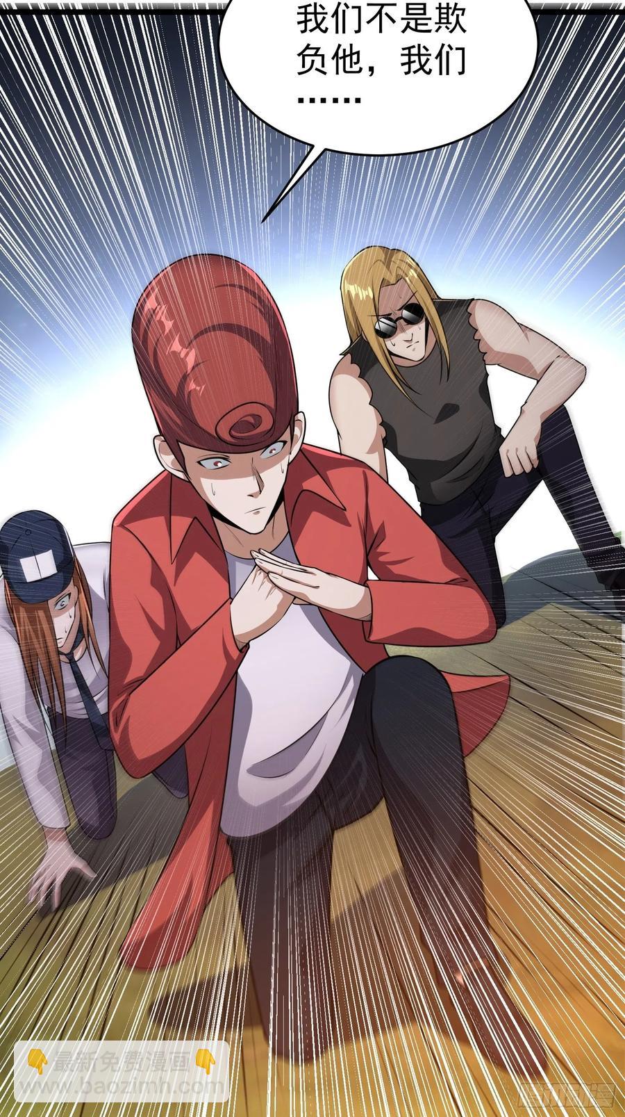 第18话 金乌法相护体！？-第20话