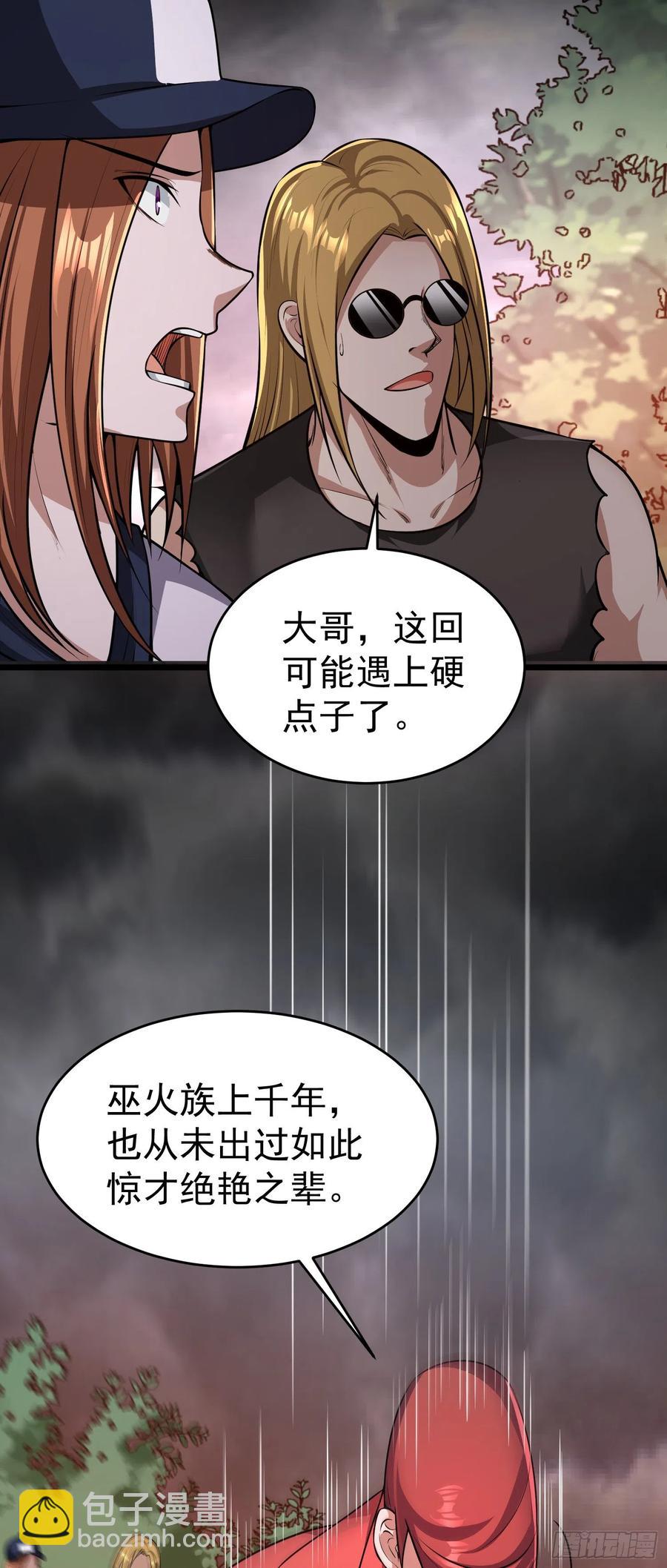 第18话 金乌法相护体！？-第20话