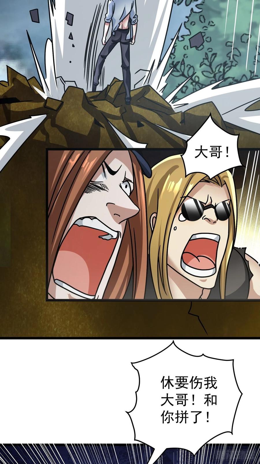 第20话 一个地瓜改变了世界(1/2)-第22话