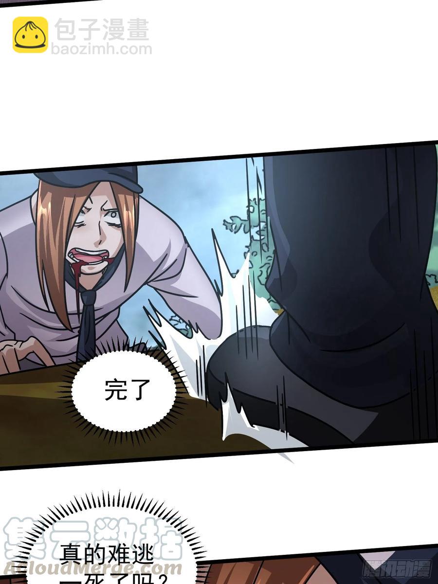 第20话 一个地瓜改变了世界(1/2)-第22话