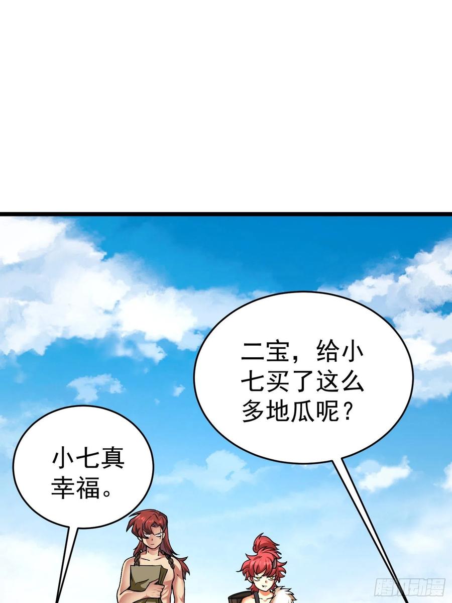 第20话 一个地瓜改变了世界(1/2)-第22话