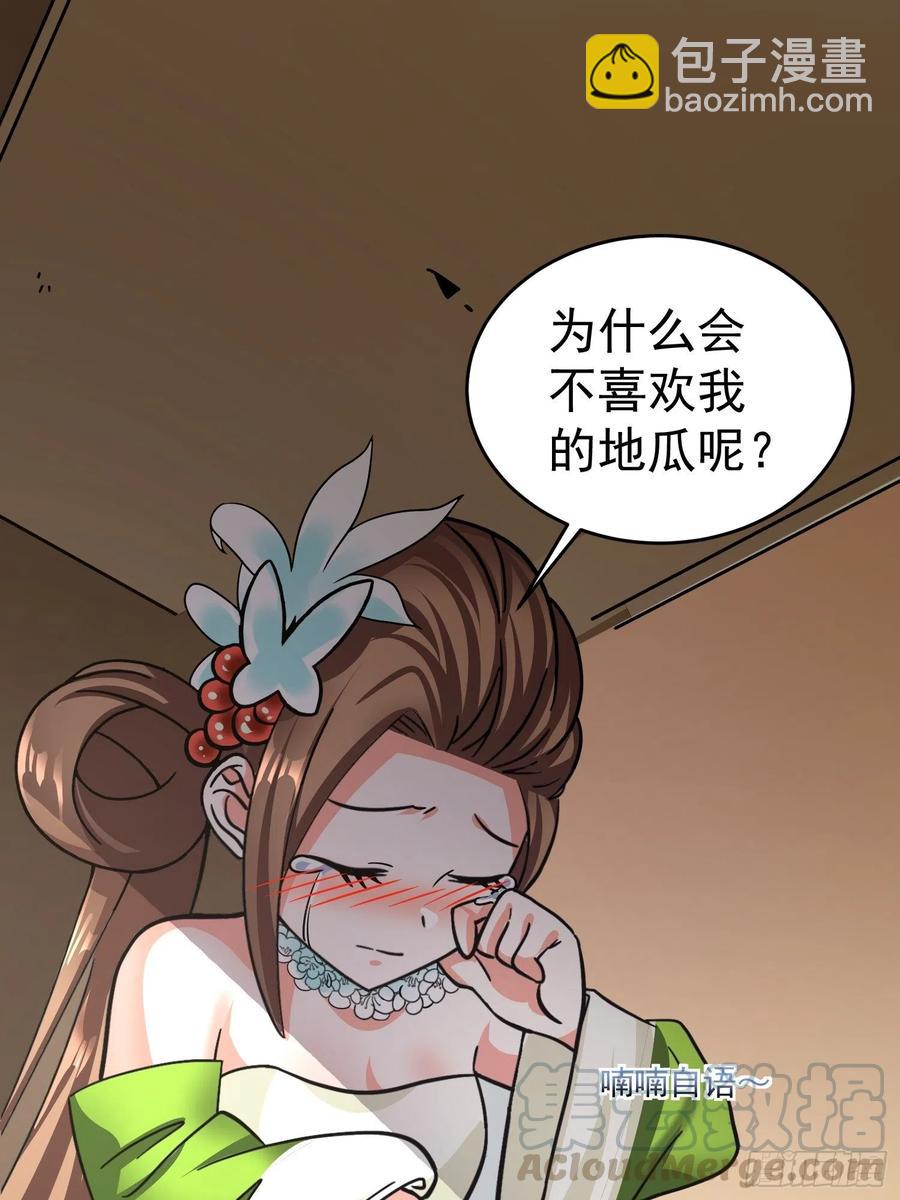 第20话 一个地瓜改变了世界(1/2)-第22话
