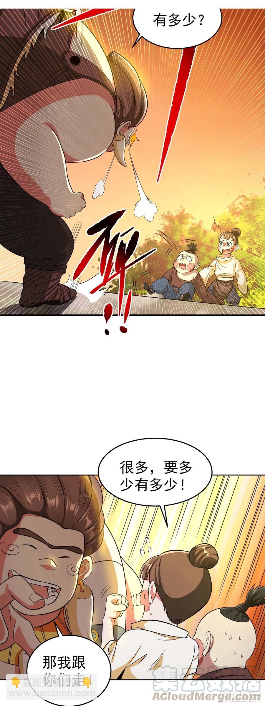 第22话 老爸我出去吃饭啦-第24话