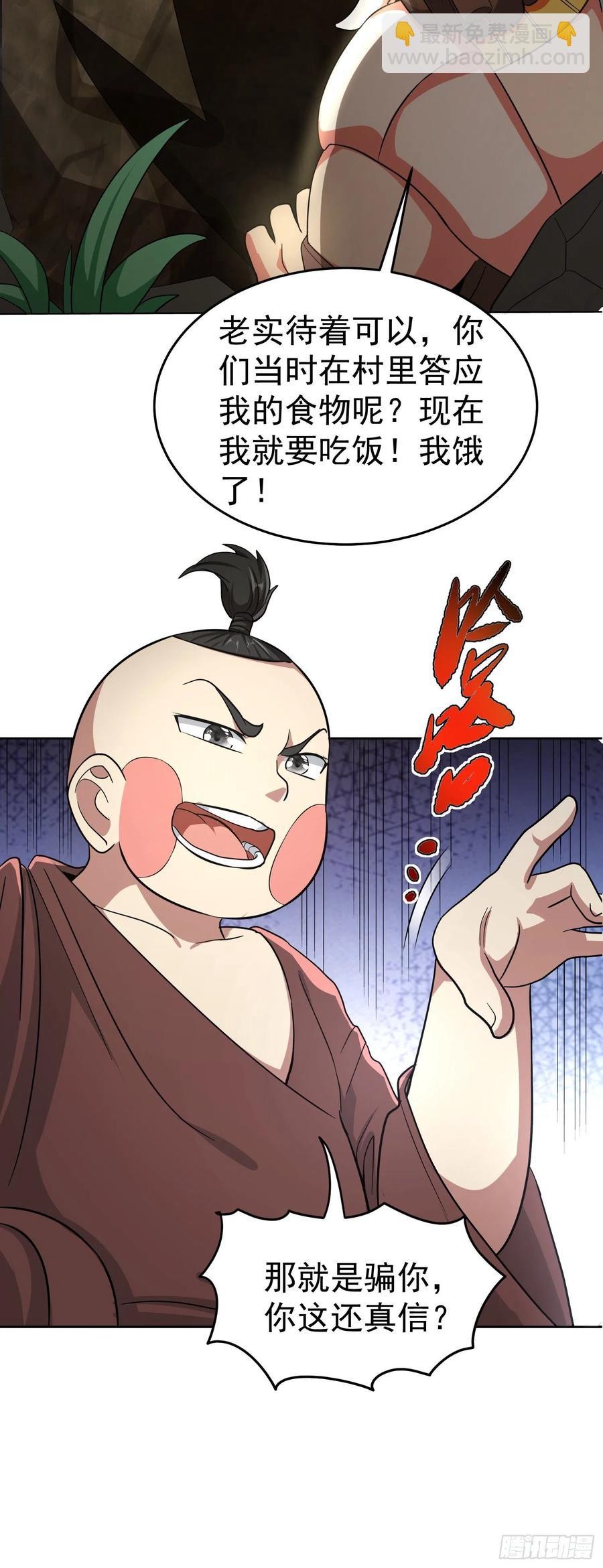 第22话 老爸我出去吃饭啦-第24话