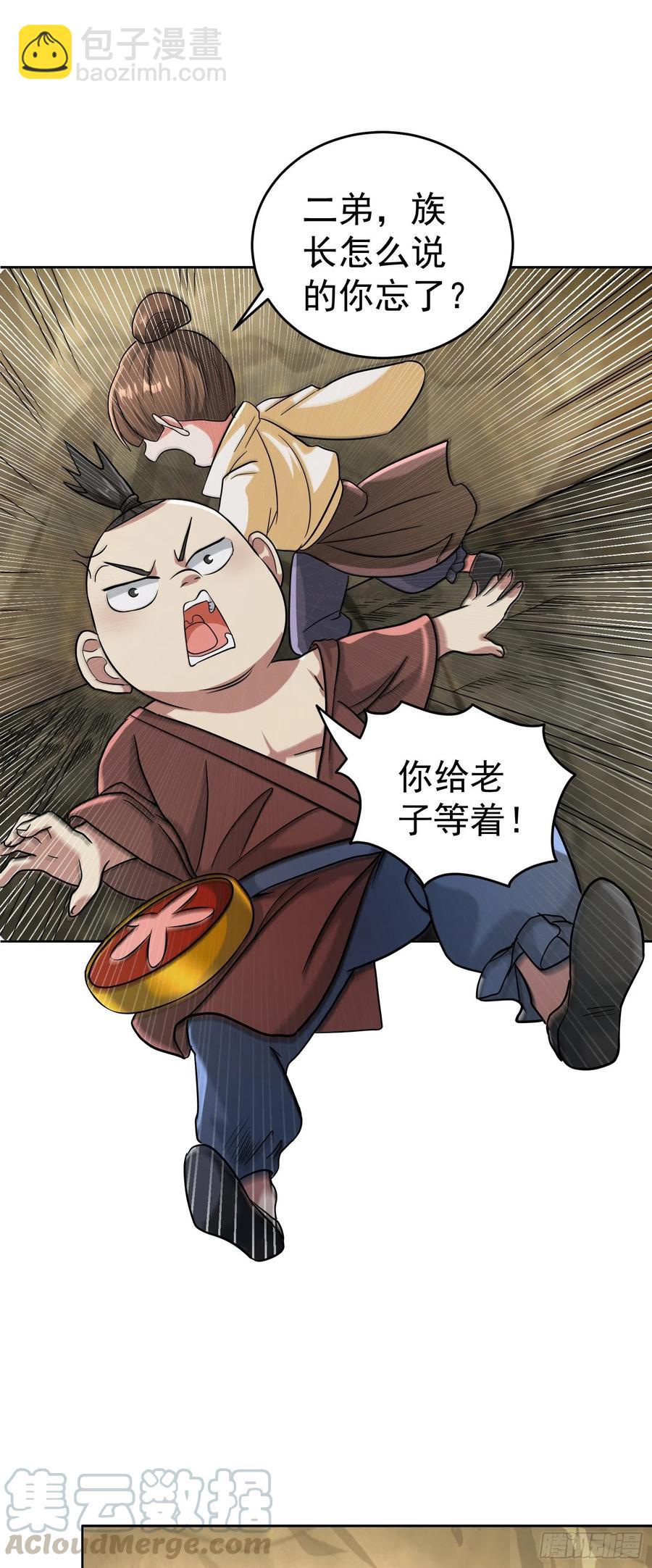 第22话 老爸我出去吃饭啦-第24话