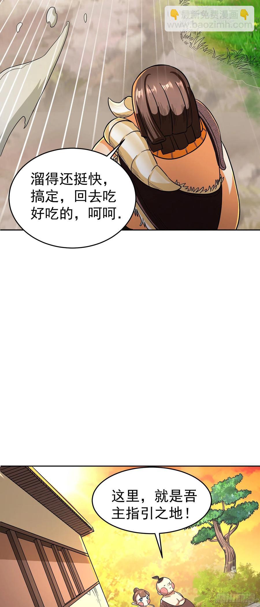 第22话 老爸我出去吃饭啦-第24话