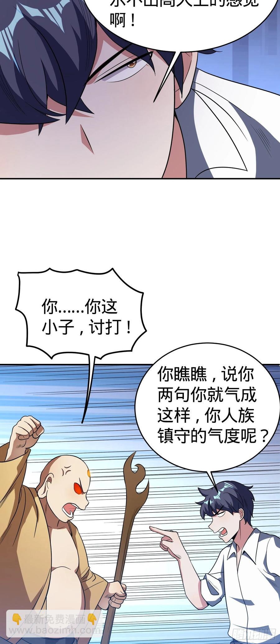 第24话 人族镇守-第26话