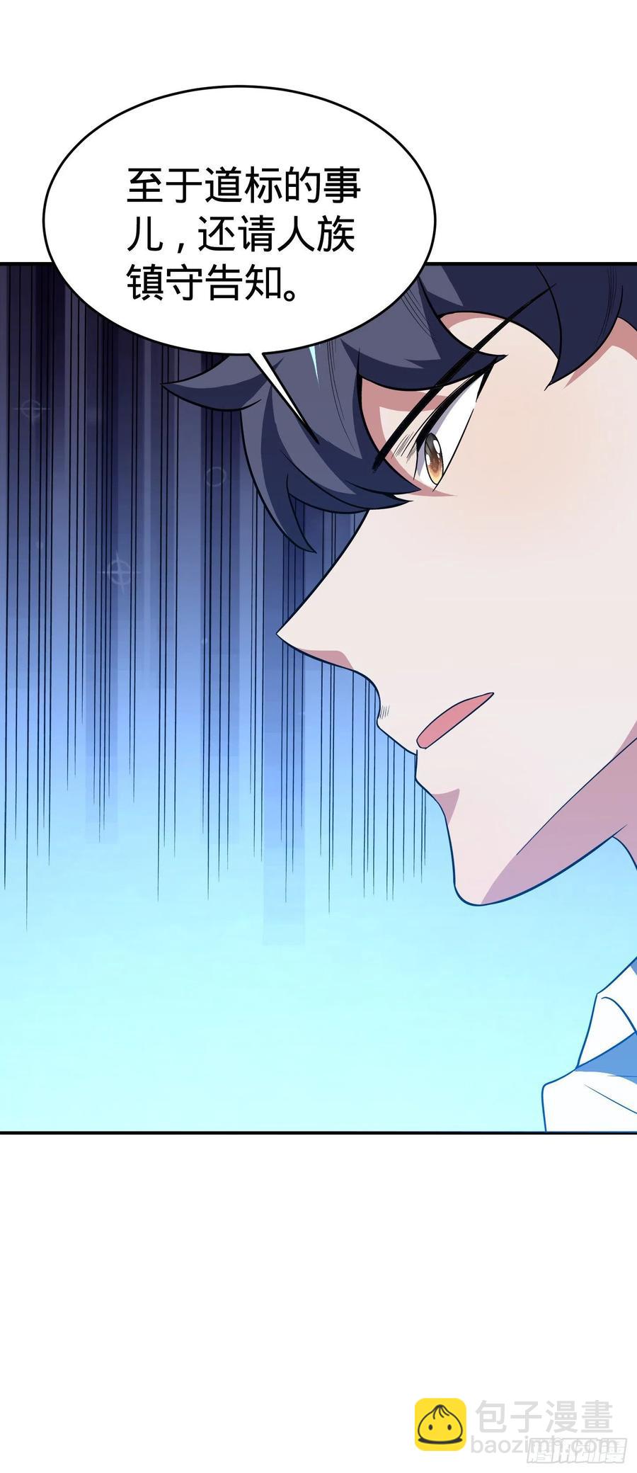 第24话 人族镇守-第26话