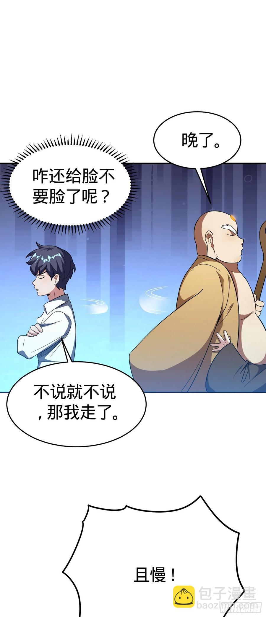 第24话 人族镇守-第26话