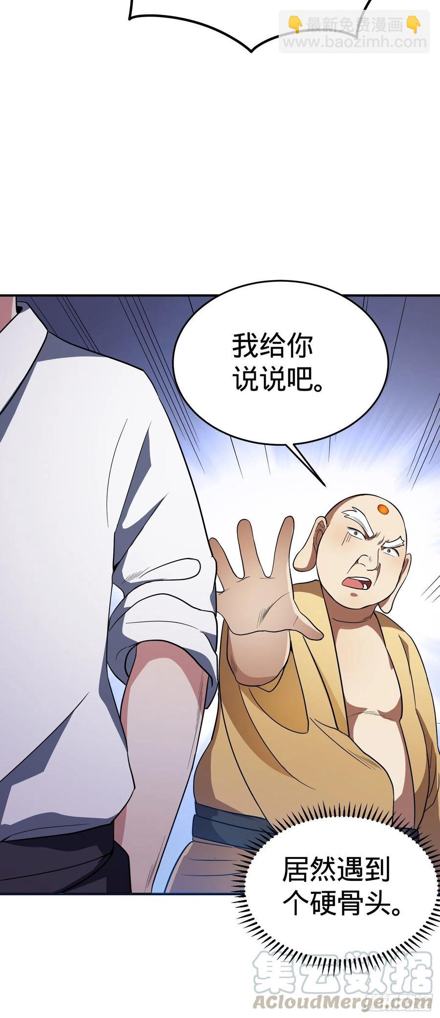 第24话 人族镇守-第26话