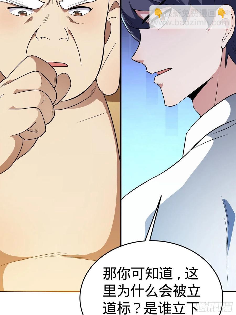 第24话 人族镇守-第26话