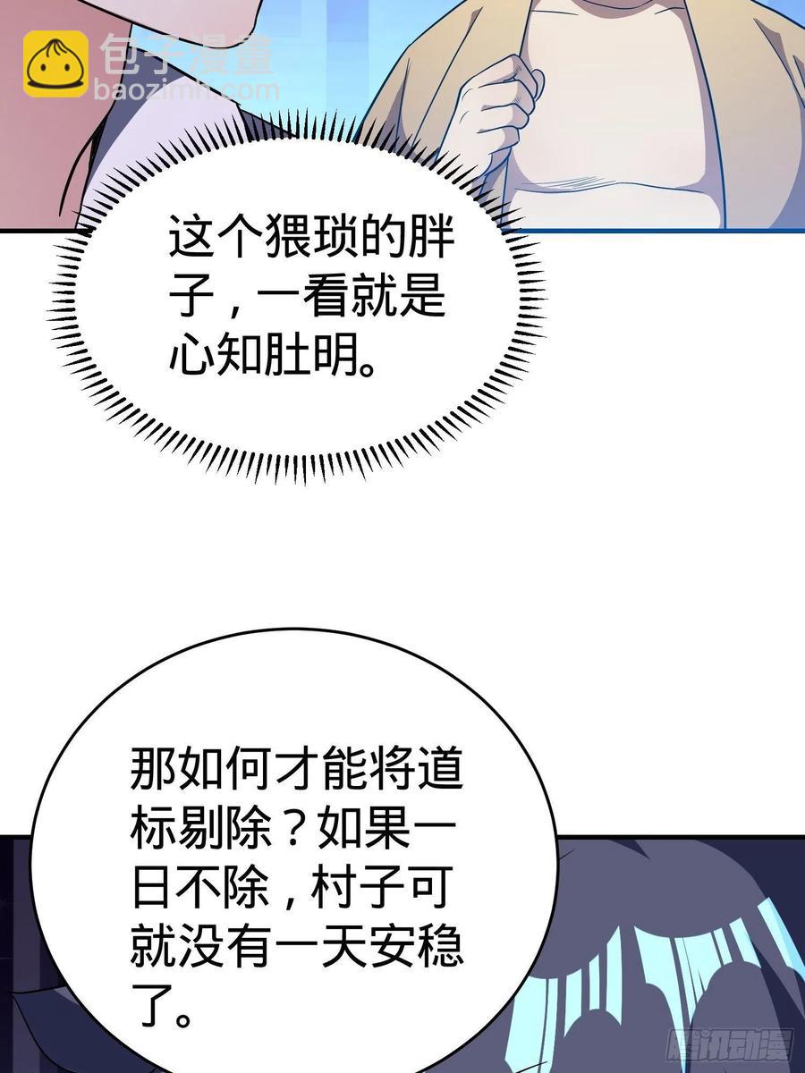 第24话 人族镇守-第26话