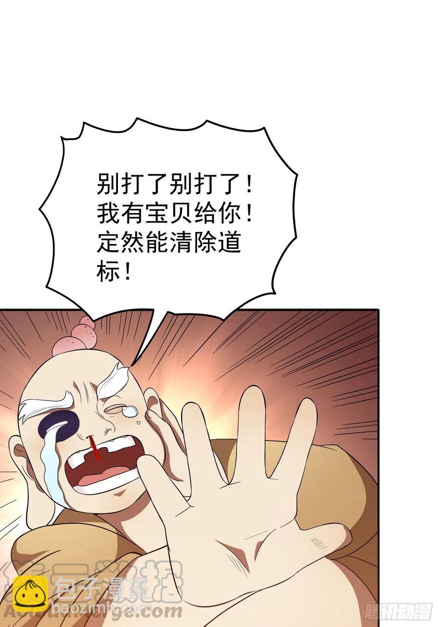 第24话 人族镇守-第26话