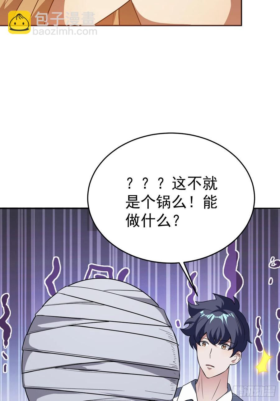 第24话 人族镇守-第26话