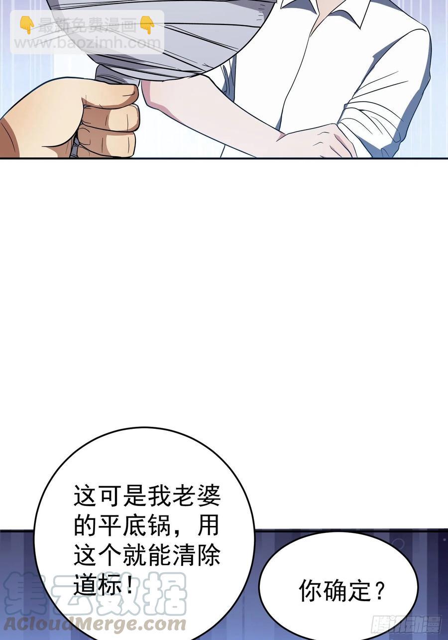 第24话 人族镇守-第26话