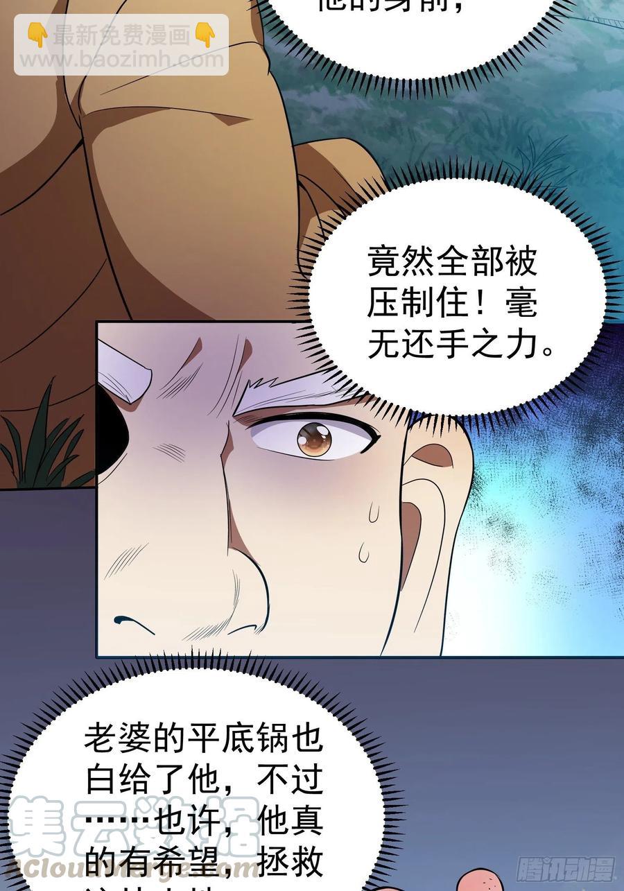 第24话 人族镇守-第26话